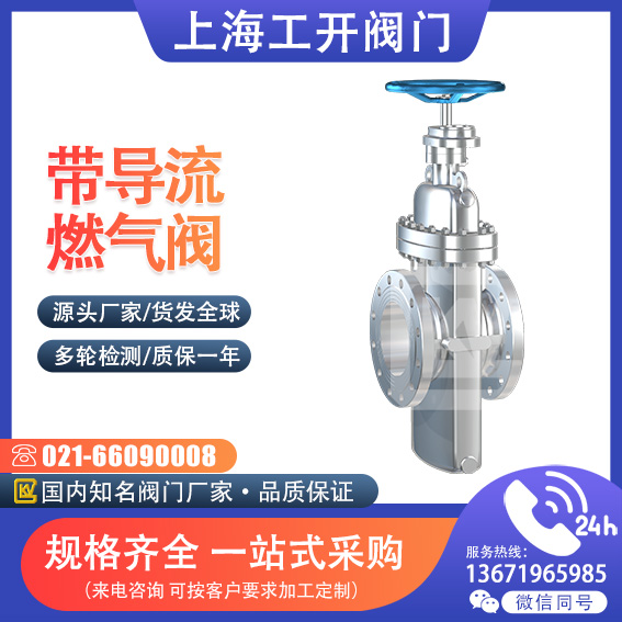 燃?xì)忾y|帶導(dǎo)流燃?xì)忾y|平板式燃?xì)忾y