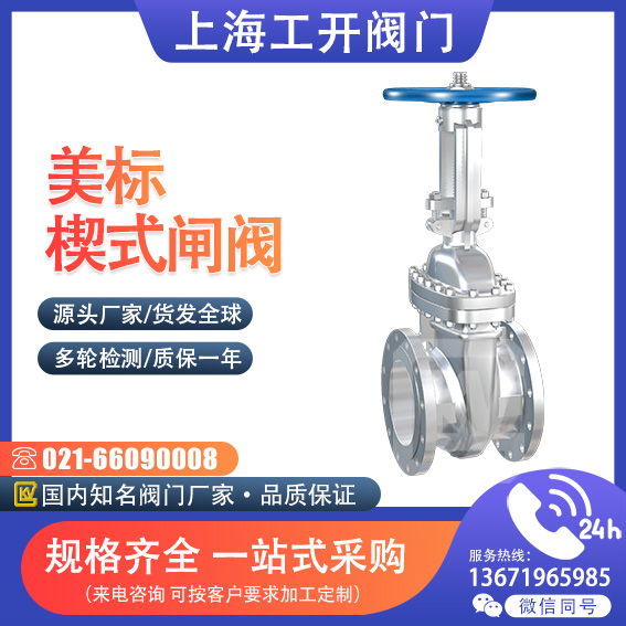 閘閥|美標(biāo)閘閥|美標(biāo)楔式閘閥|Z41H-600LB|進(jìn)口閘閥|不銹鋼閘閥|鑄鋼法蘭閘閥